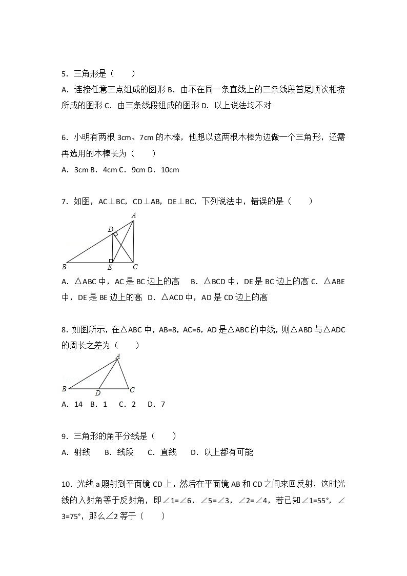 初中数学苏科七下期中测试卷（1）02