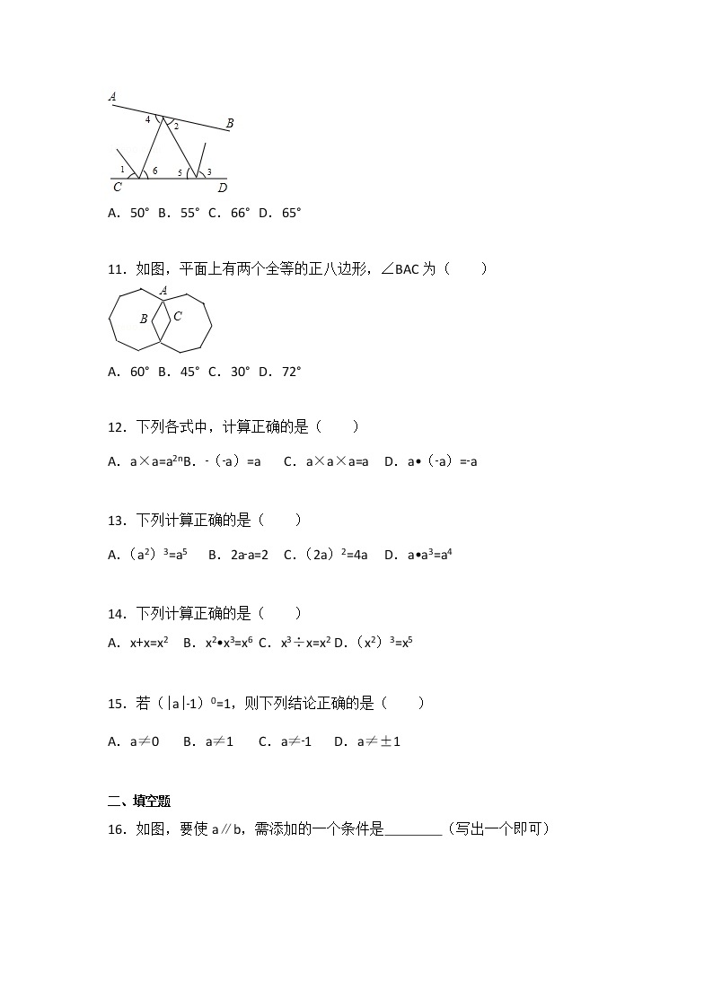 初中数学苏科七下期中测试卷（1）03