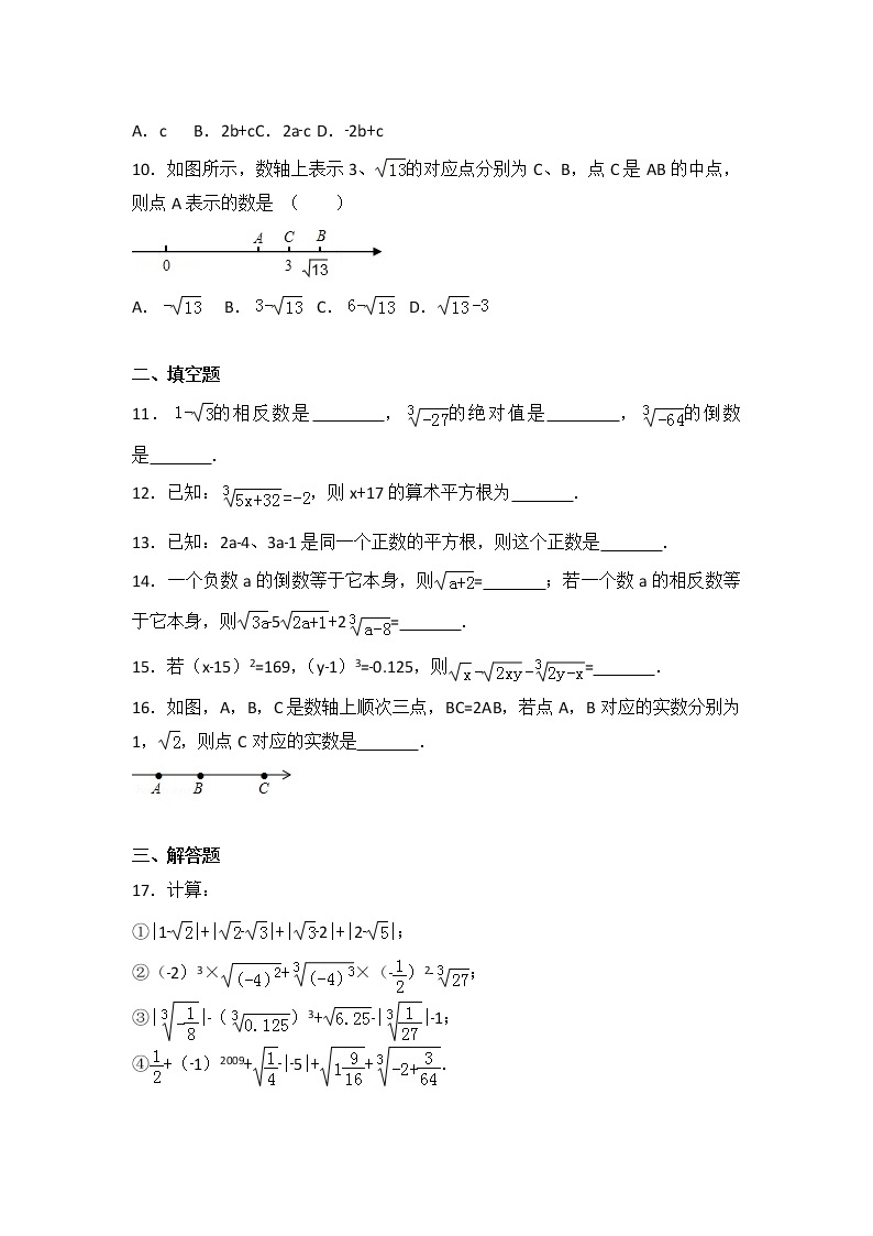 初中数学人教七下第六章测试卷（2）02