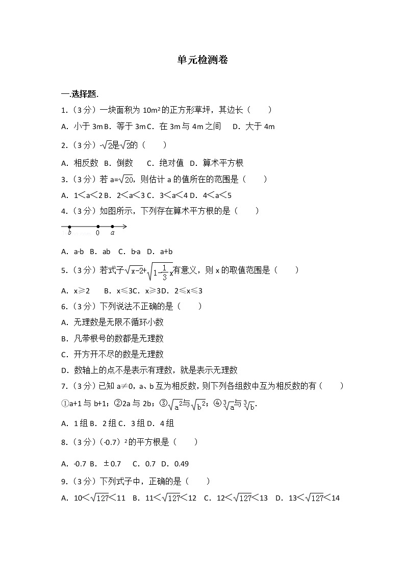 初中数学人教七下第六章测试卷（3）01