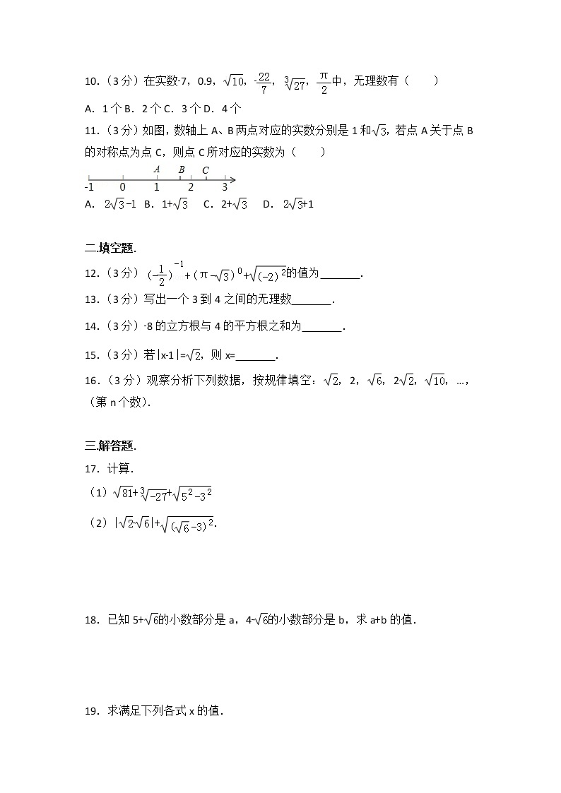 初中数学人教七下第六章测试卷（3）02