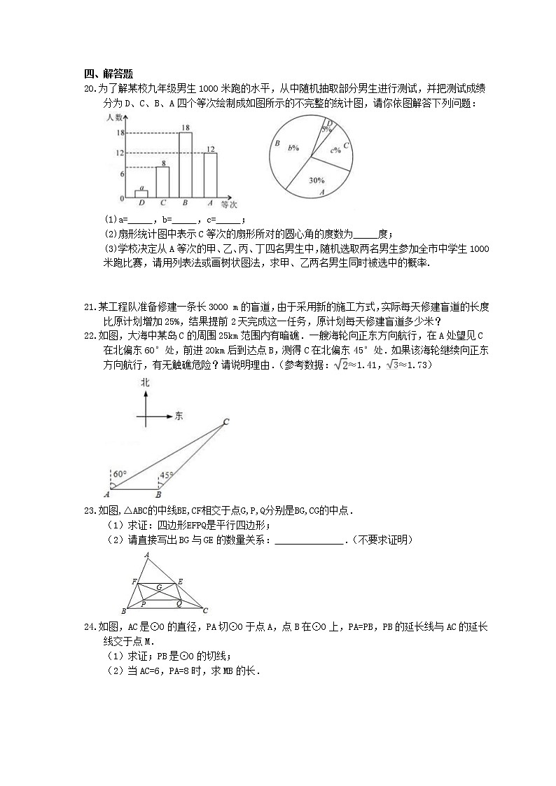 2021年中考数学模拟试卷五 (含答案)03