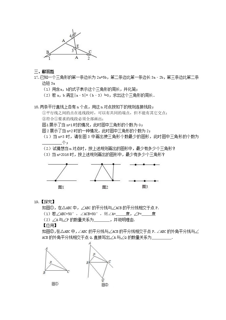 2021年中考数学二轮专题复习《三角形认识》精选练习(含答案)03