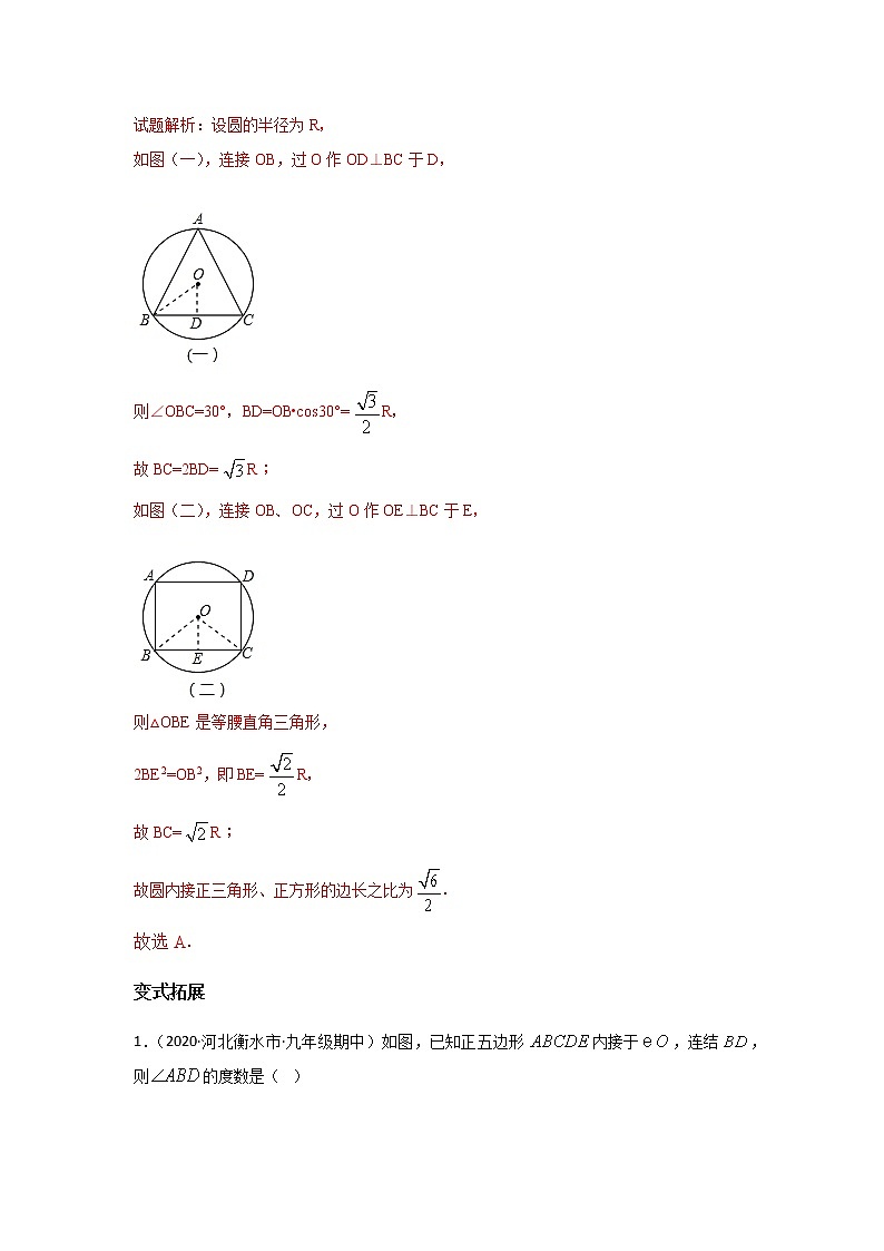 考点03 与圆有关的计算-2021年中考数学一轮复习基础夯实(安徽专用) 试卷03