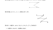 初中数学人教版七年级下册第五章 相交线与平行线5.2 平行线及其判定5.2.1 平行线优秀同步测试题