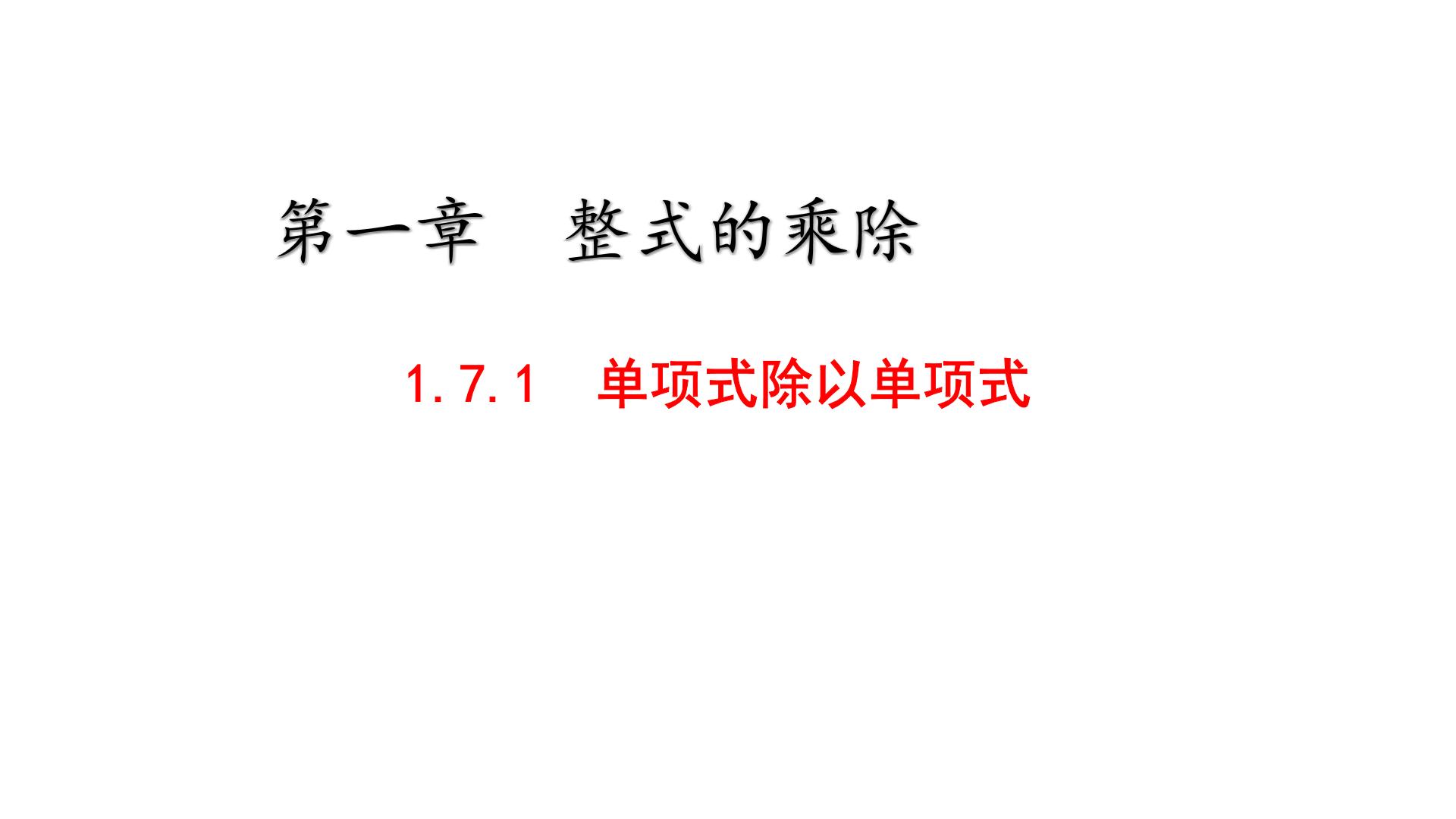 初中数学北师大版七年级下册第三章 变量之间的关系1 用表格表示的变量间关系优秀课件ppt