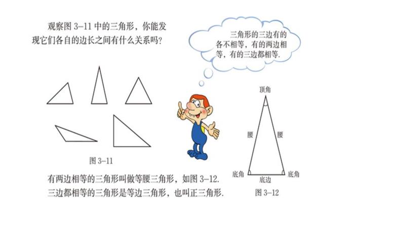 七巧板PPT课件免费下载02