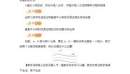 初中北师大版3 线段的垂直平分线一等奖教案