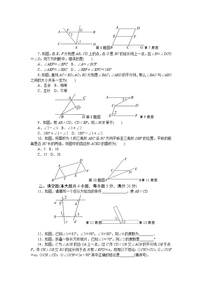 数学沪科版七年级下第10章测试题02