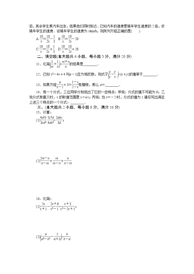 数学沪科版七年级下第9章测试题02