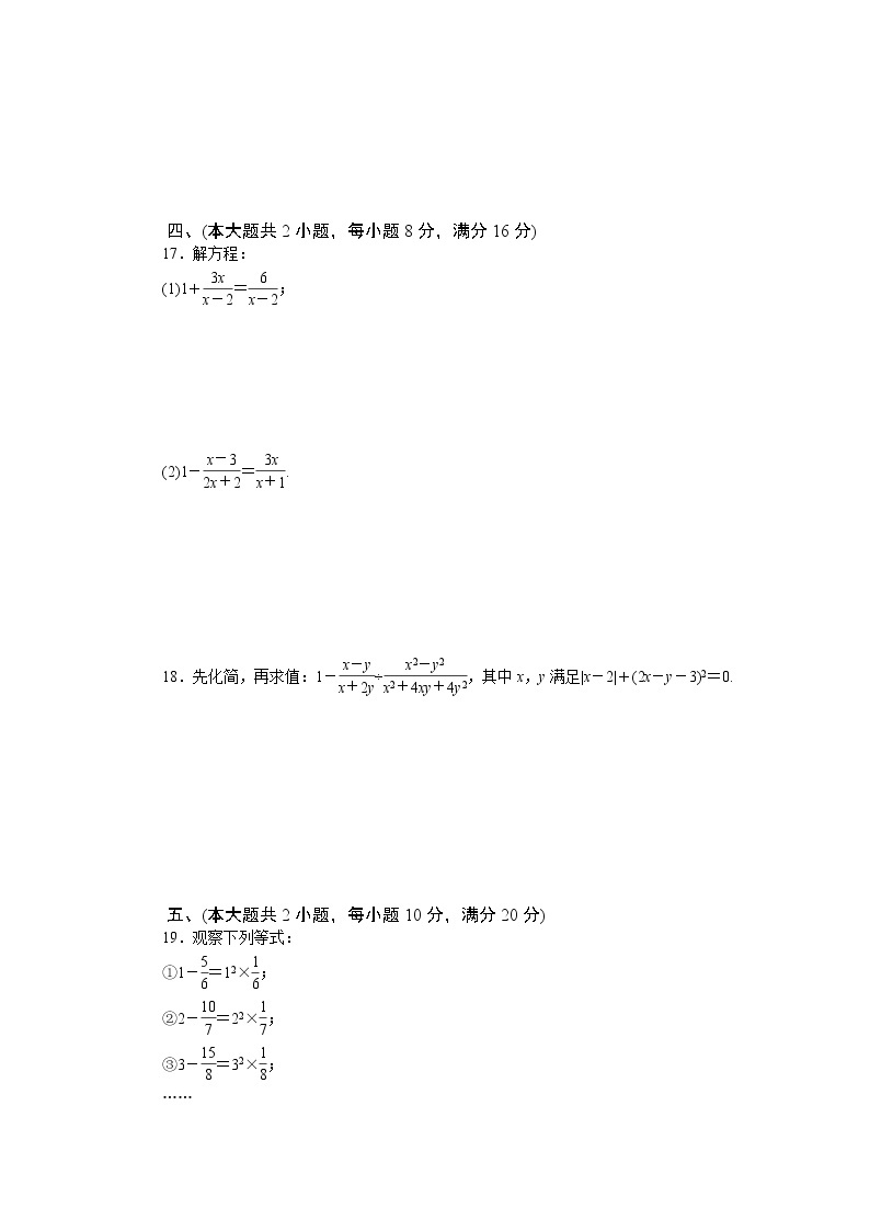 数学沪科版七年级下第9章测试题03