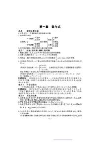 中考常考知識手冊-數(shù)學