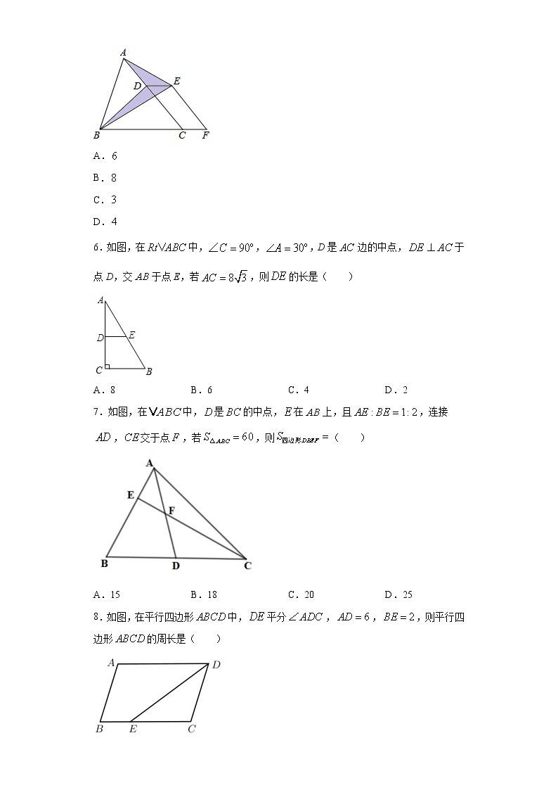 18.1平行四边形课时训练（含答案）02