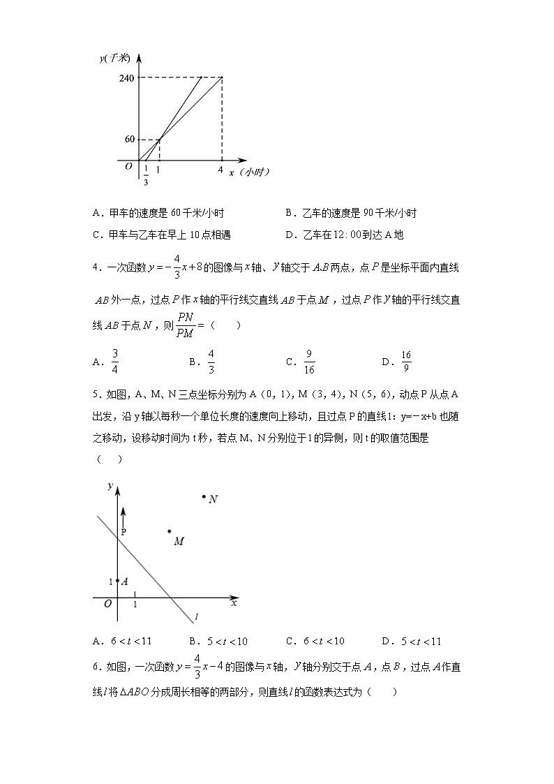 19.3课题学习选择方案课时训练(含答案)02