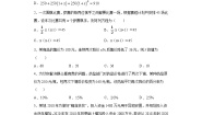 初中数学沪科版八年级下册17.5 一元二次方程的应用优秀复习练习题