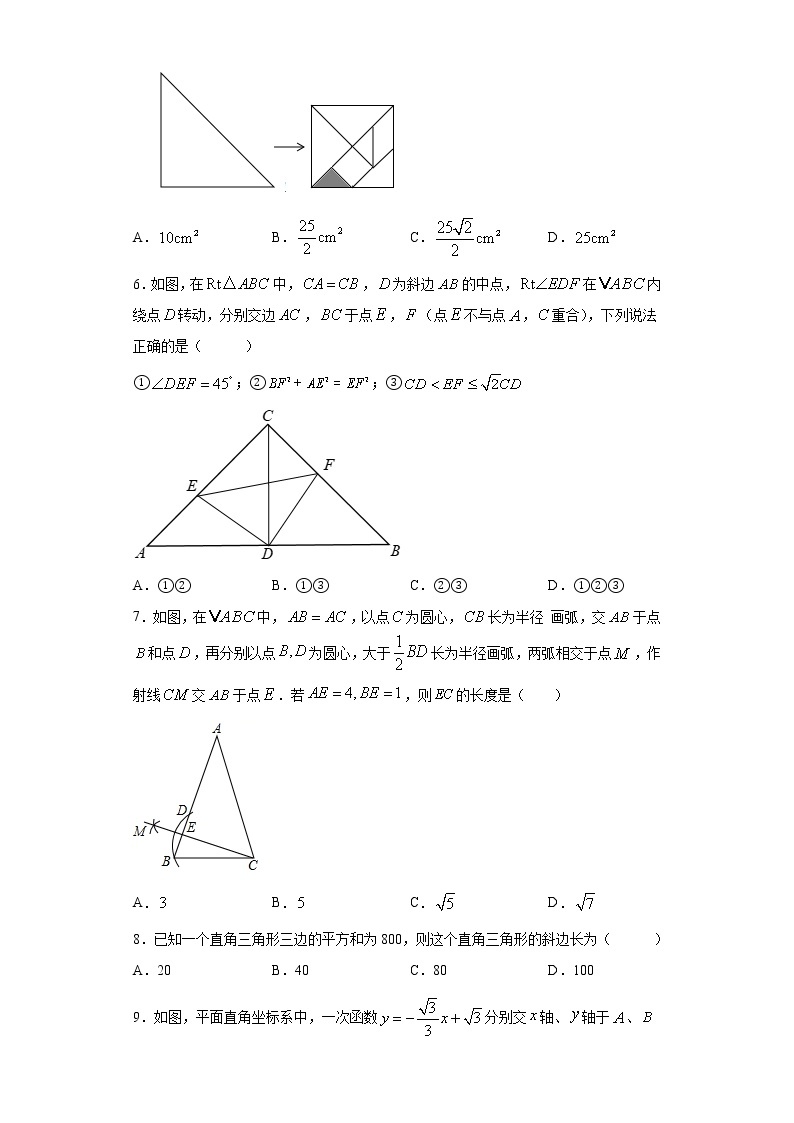 18.1勾股定理课时训练(含答案)02