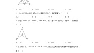 数学沪科版第24章  圆24.5 三角形的内切圆精品课后作业题