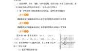 数学八年级下册1 图形的平移优秀教学设计