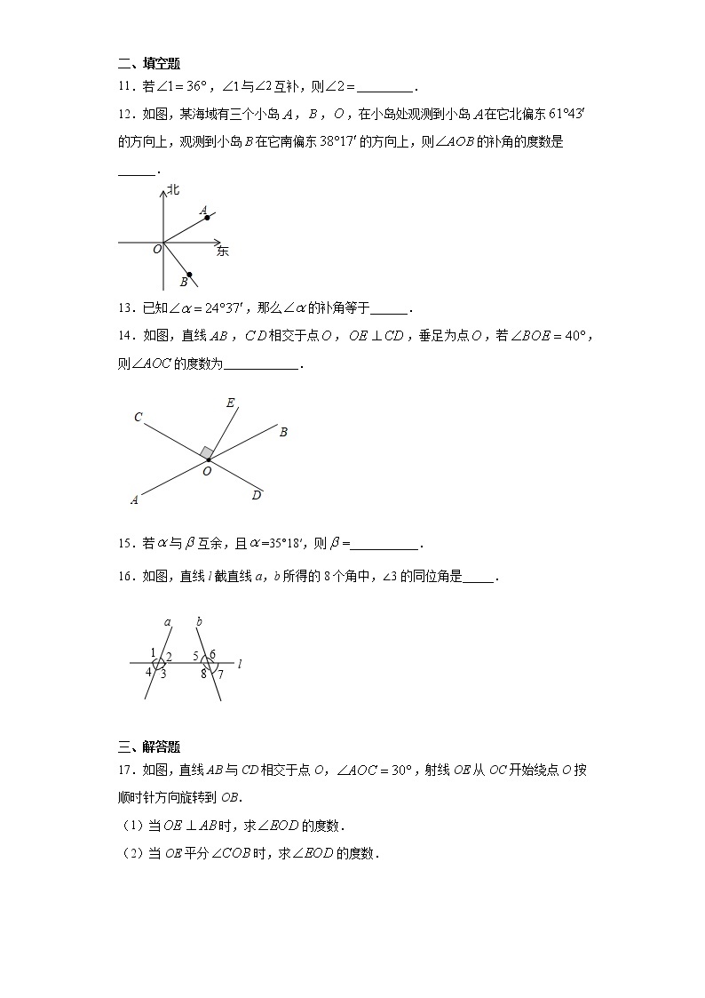 2.1两条直线的位置关系课时训练(含答案)03