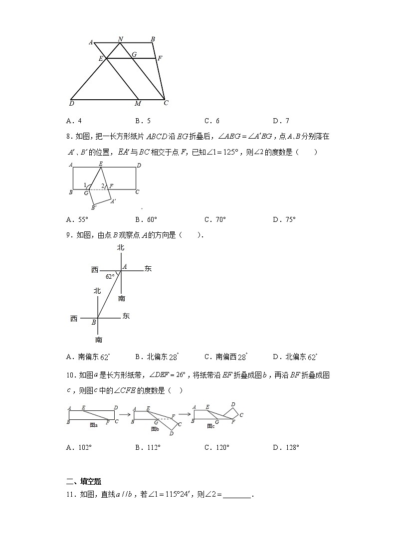 2.3平行线的性质课时训练(含答案)第2页
