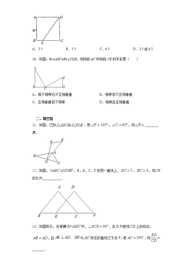 4.5利用三角形全等测距离课时训练(含答案)03