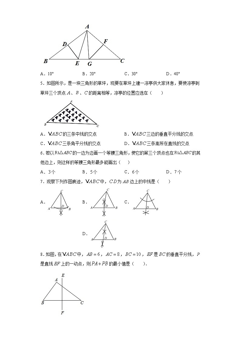1.3线段的垂直平分线课时训练(含答案)02