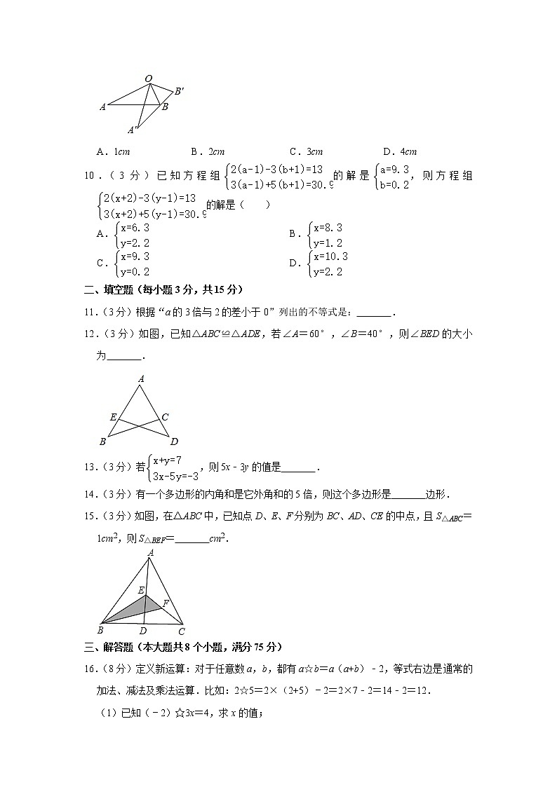 2021年华师大版七年级下册数学 期末测试试卷702