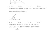 初中数学北师大版八年级下册4 角平分线精品同步达标检测题