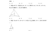 数学九年级下册6 利用三角函数测高优秀课后作业题