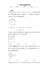 初中数学北师大版九年级下册7 切线长定理精品达标测试