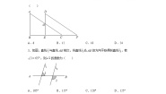 初中数学华师大版七年级下册10.2 平移综合与测试优秀复习练习题