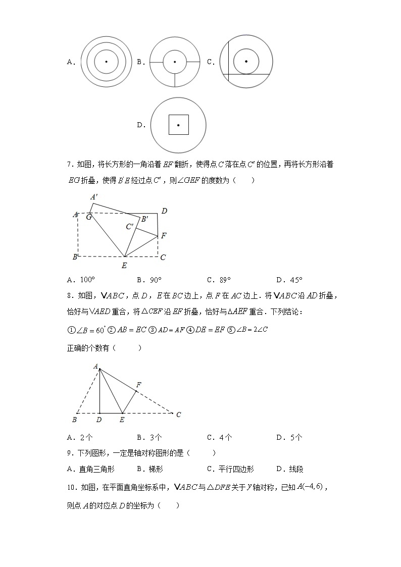 10.1梯形课时训练（含答案）02