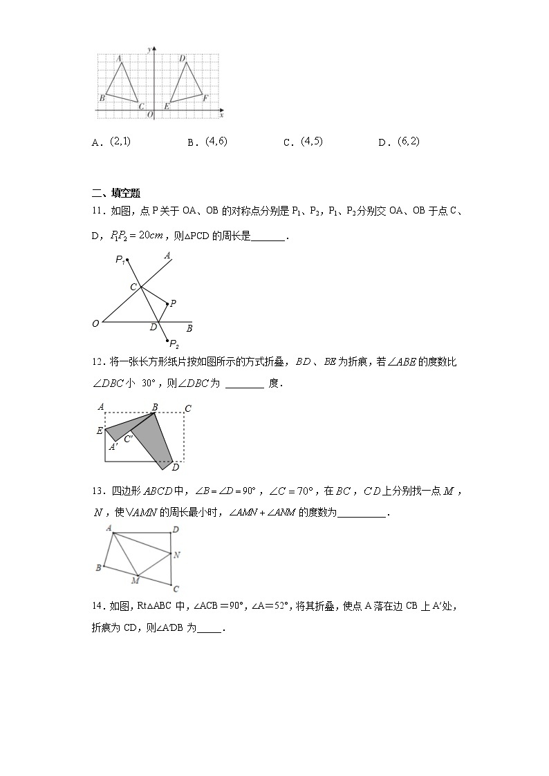 10.1梯形课时训练（含答案）03