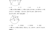 初中华师大版27.1 圆的认识综合与测试优秀达标测试