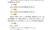 数学九年级下册第二章 二次函数4 二次函数的应用公开课教案设计