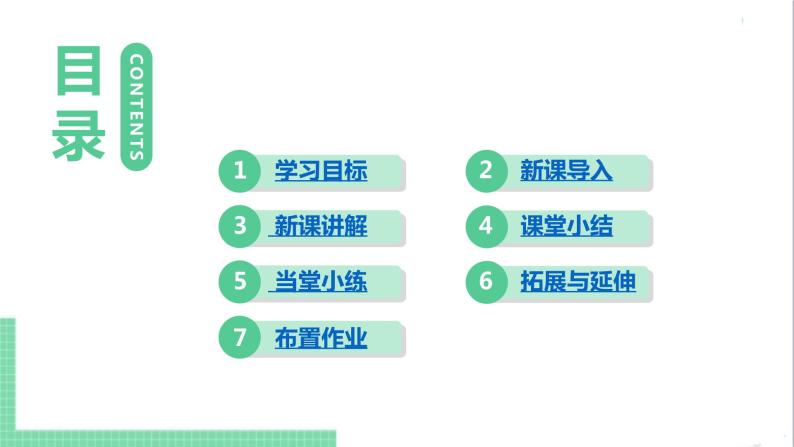 八年级数学人教版上册 第十五章 分式 15.1 分式 15.1.2 分式的基本性质 课件02