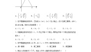 冀教版八年级下册19.4 坐标与图形的变化精品练习题