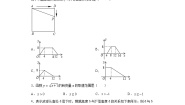 数学第二十章 函数20.3 函数的表示优秀课后测评