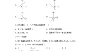 初中数学冀教版八年级下册21.2  一次函数的图像和性质精品课堂检测