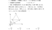 冀教版八年级下册21.3 用待定系数法确定一次函数表达式优秀巩固练习