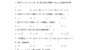 数学八年级下册21.1  一次函数精品同步训练题