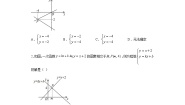 数学冀教版21.5 一次函数与二元一次方程的关系优秀达标测试