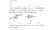 数学冀教版22.1  平行四边形的性质优秀课后复习题