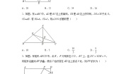 冀教版八年级下册22.4  矩形精品课后练习题