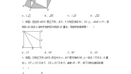 八年级下册22.6  正方形优秀综合训练题