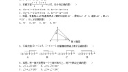 华东师大版七年级下册数学期末检测卷