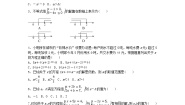 华东师大版七年级下册数学期中检测卷