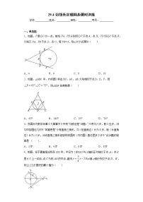 初中数学冀教版九年级下册第29章 直线与圆的位置关系29.4 切线长定理精品习题