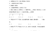 初中数学鲁教版 (五四制)六年级下册1 线段、射线、 直线优秀随堂练习题