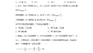 数学六年级下册2 比较线段的长短精品课后复习题